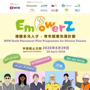MTR “EmpowerZ” Programme 2026 for Diverse Talents
