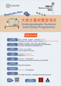 Operation Zhang Qian 張騫計劃 2026