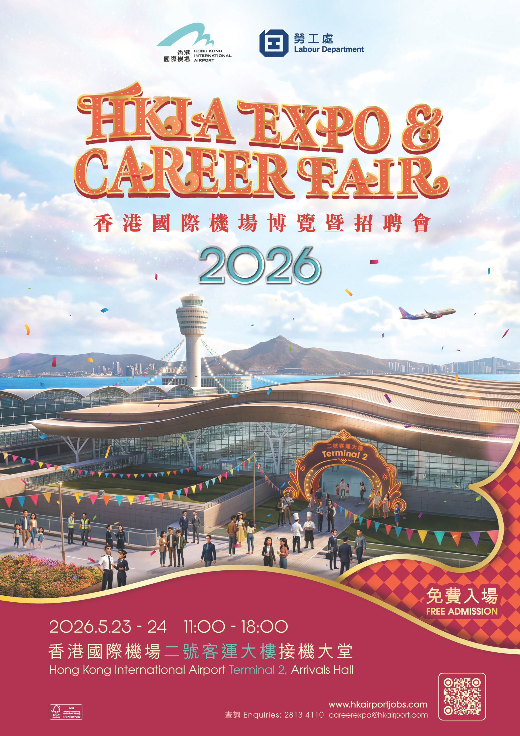 HKIA Expo & Career Fair 2026