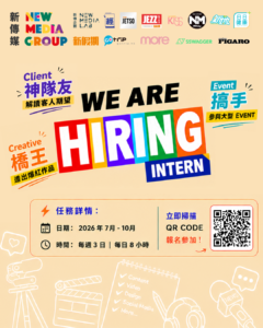 New Media Group Internship Program 2026