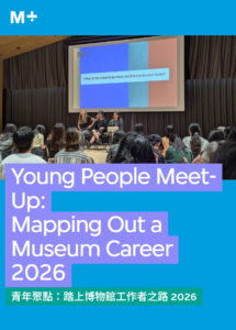 M+ Young People Meet-Up: Mapping Out a Museum Career 2026