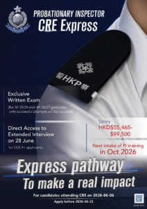 Probationary Inspector CRE Express