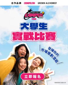 COSMO Campus Project 2026 Competition