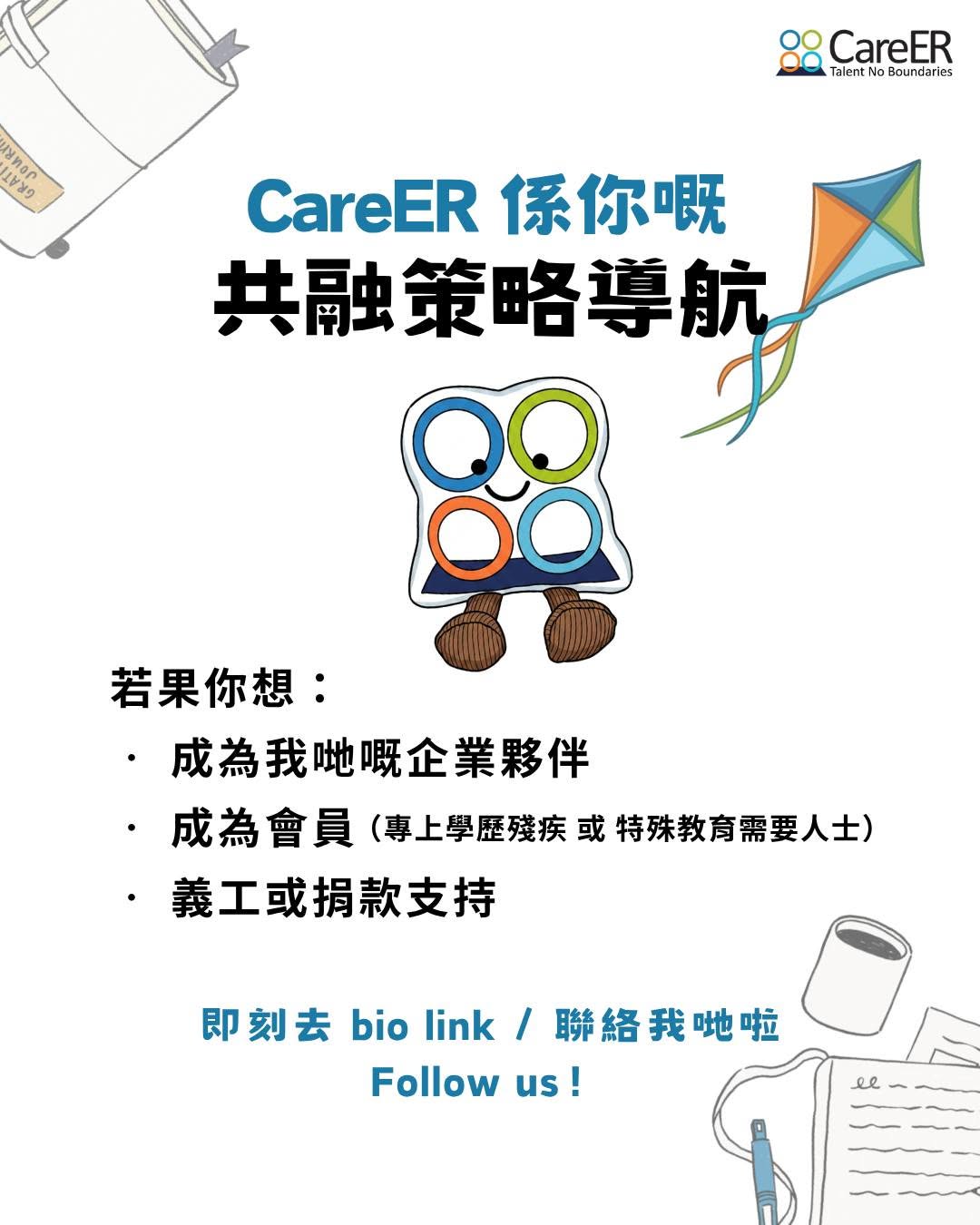 CareER – Talent No Boundaries