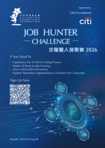 Job Hunter Challenge 2026 求職獵人挑戰賽2026
