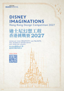 Imaginations Design Hong Kong Competition 2027