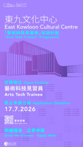 “Arts Tech Trainee” Programme