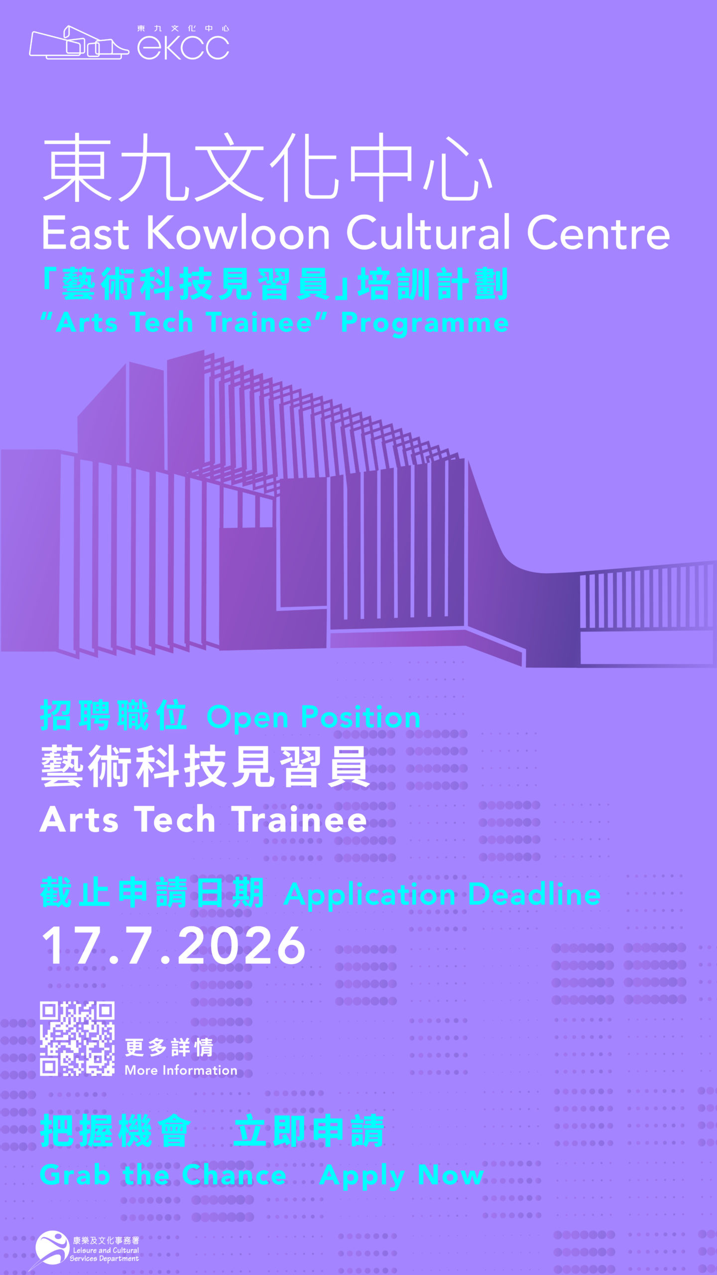 “Arts Tech Trainee” Programme
