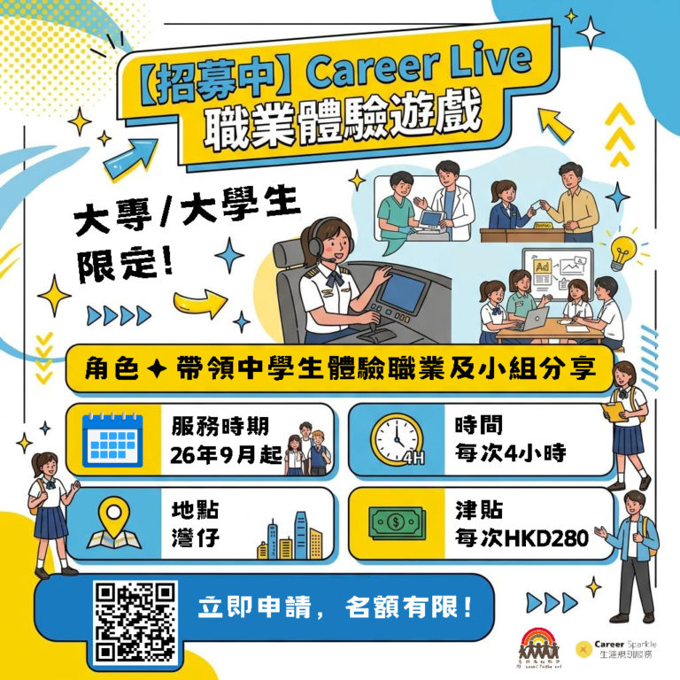Poster of Career Live Program Facilitators Recruitment 2026_27