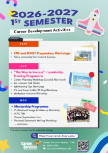 2026-27 Career Development Activities (1st Semester)