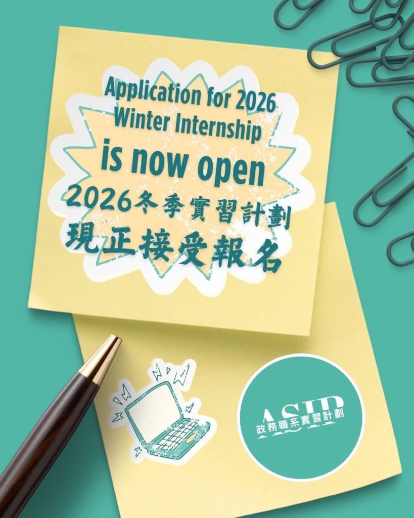 Poster of Administrative Service Winter Internship Programme 2026 (ASWIP 2026)