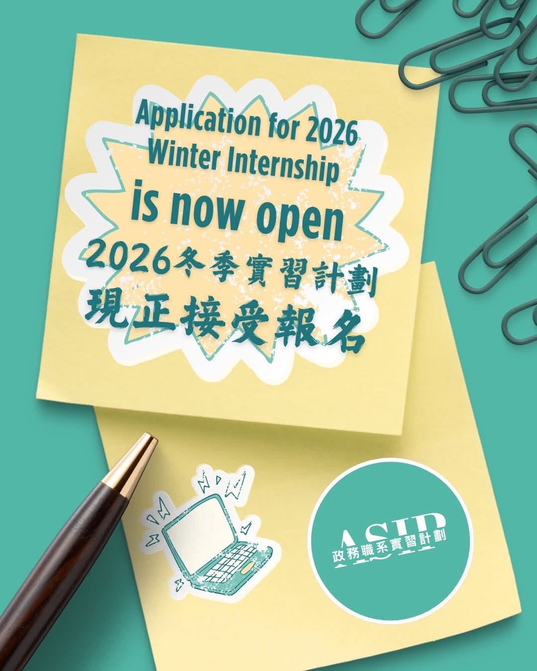 Administrative Service Winter Internship Programme 2026