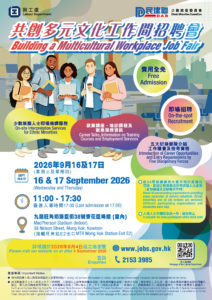 Building a Multicultural Workplace Job Fair