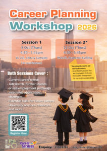 Career Planning Workshop 2026