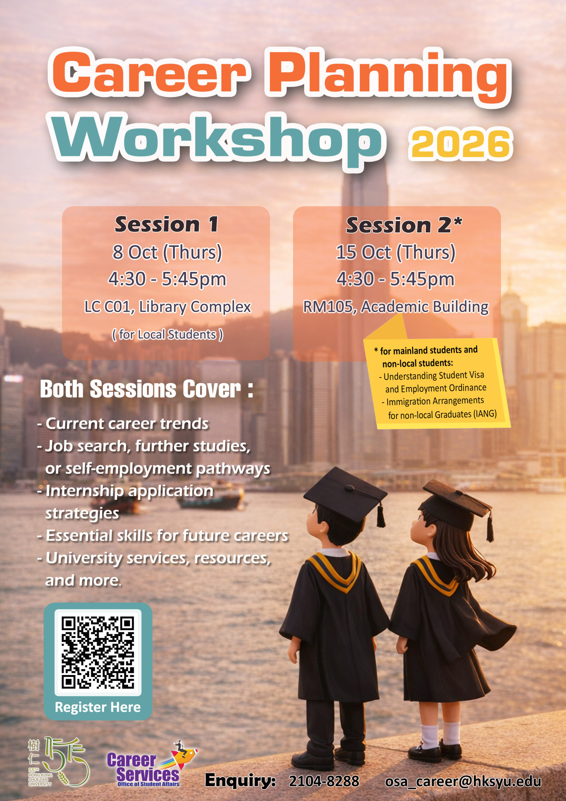 Career Planning Workshop 2026