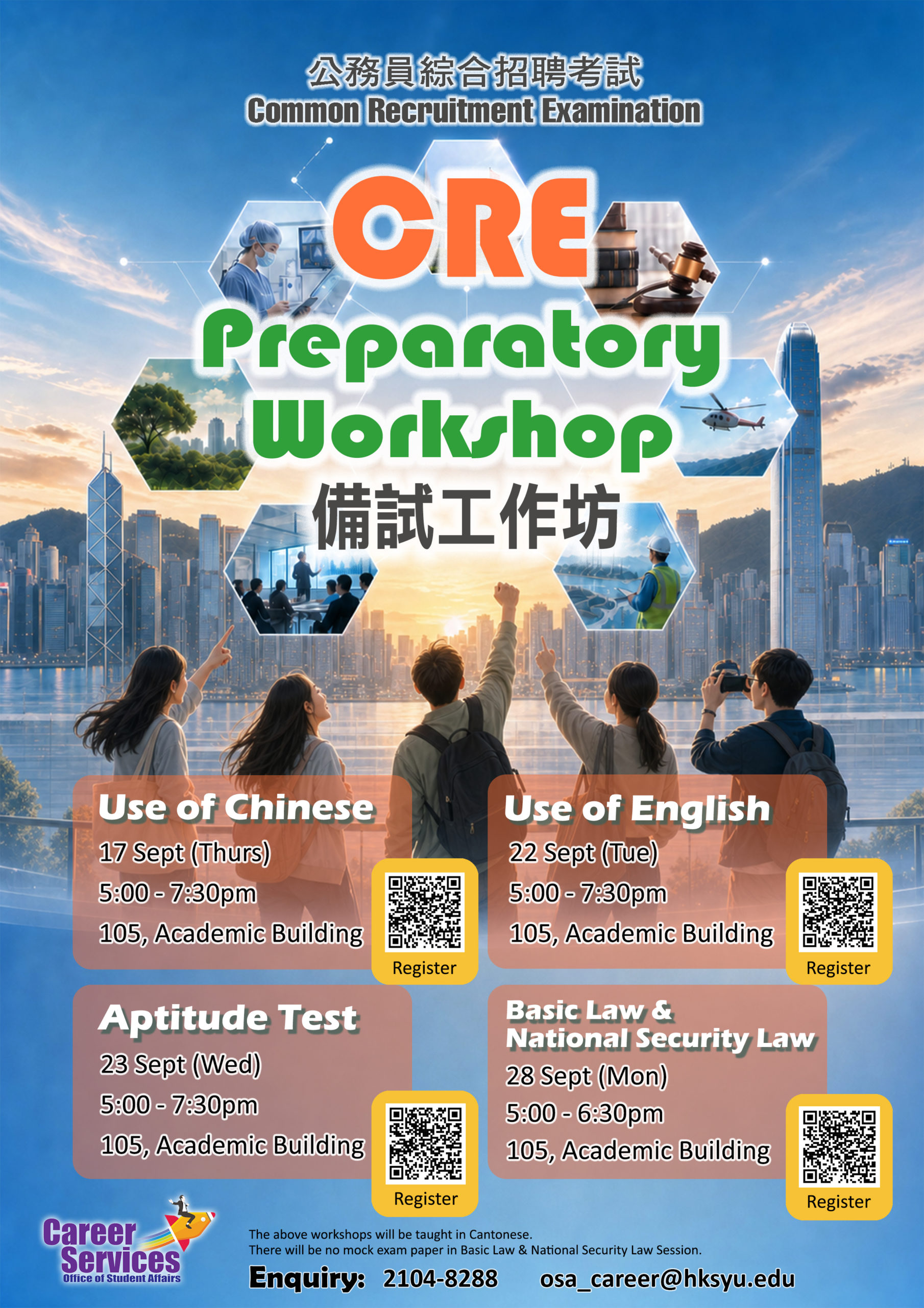 CRE Preparatory Workshops 2026