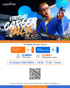 HKSTP Virtual Career Talk 2026