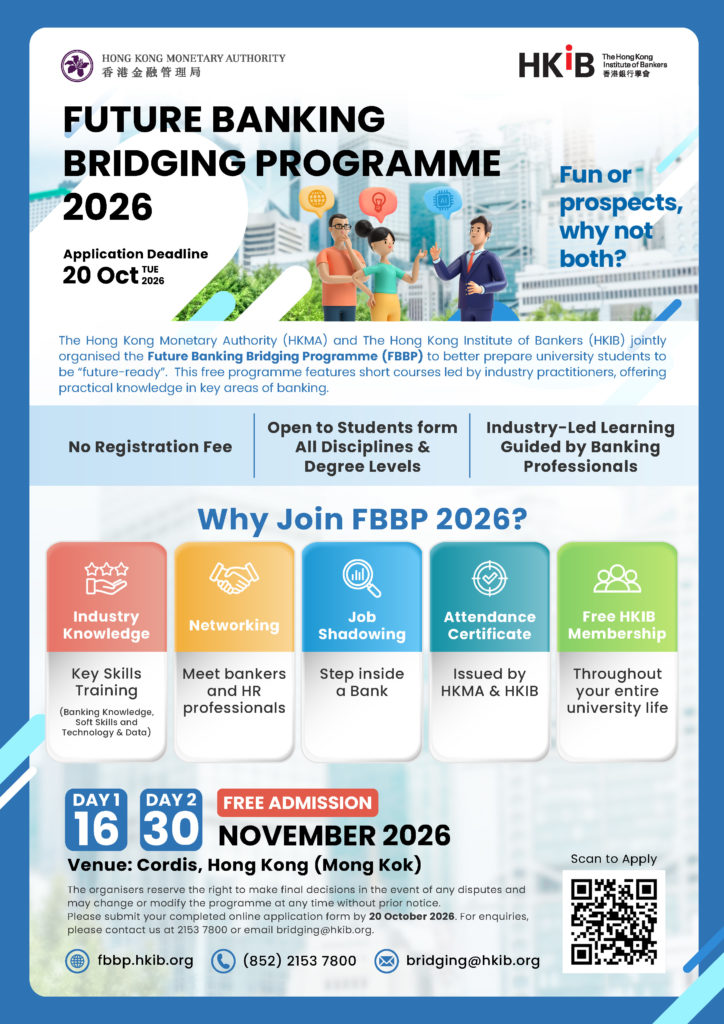 Poster of HKMA x HKIB Future Banking Bridging Programme 2026