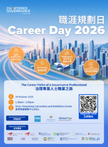 HKCGI Career Day 2026