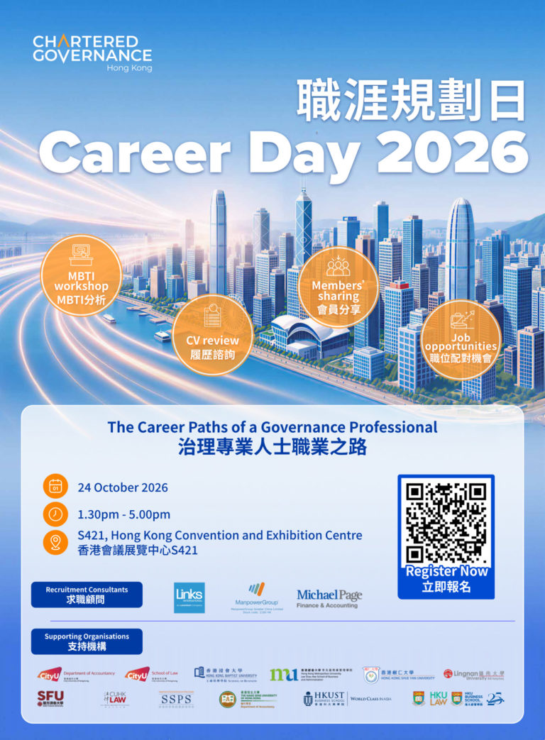 The Career Paths of a Governance Professional 2026