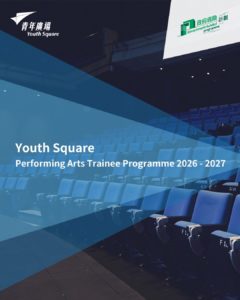 Performing Arts Trainee Programme 2026