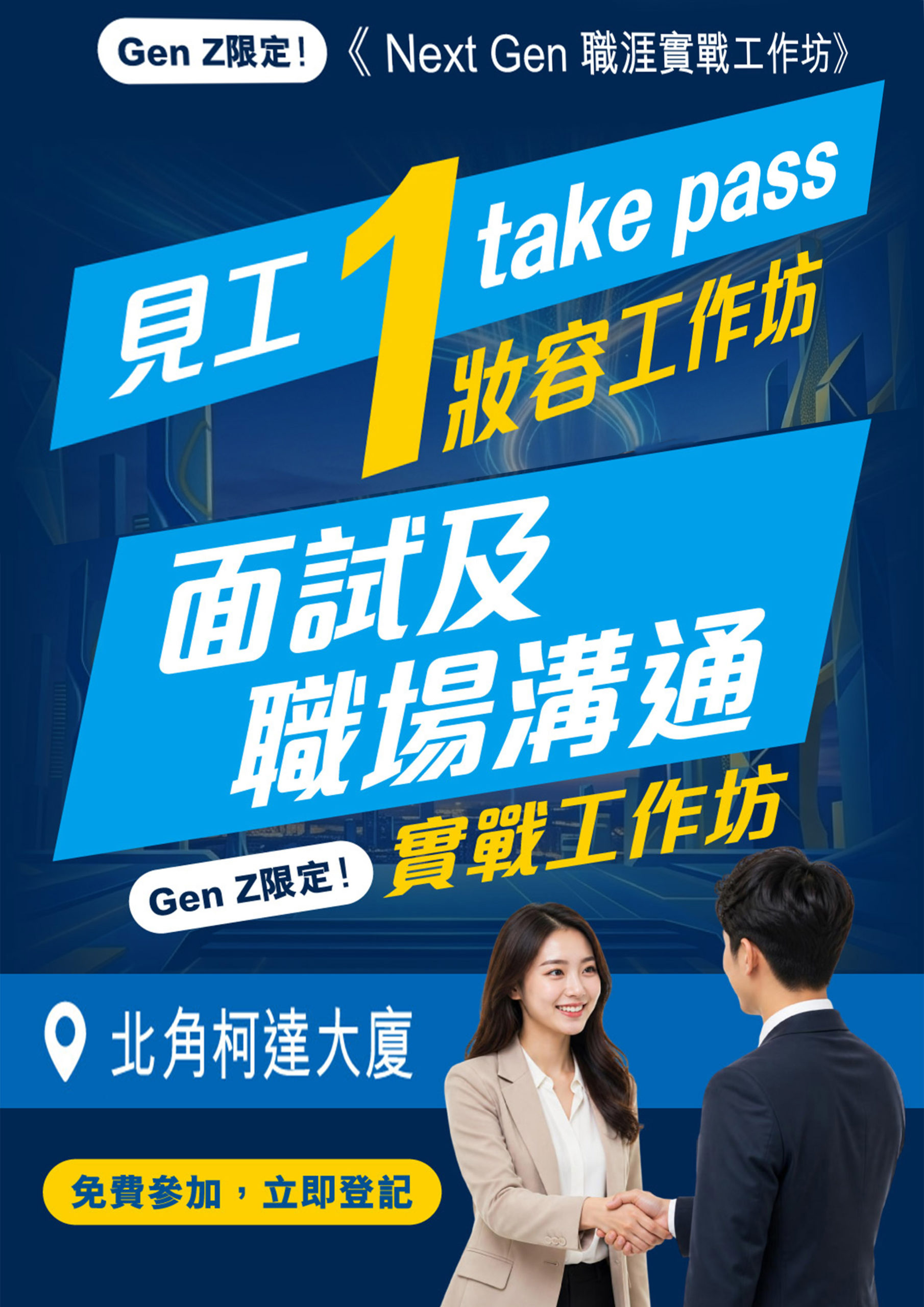 Make up + Workplace Workshops by CTgoodjobs
