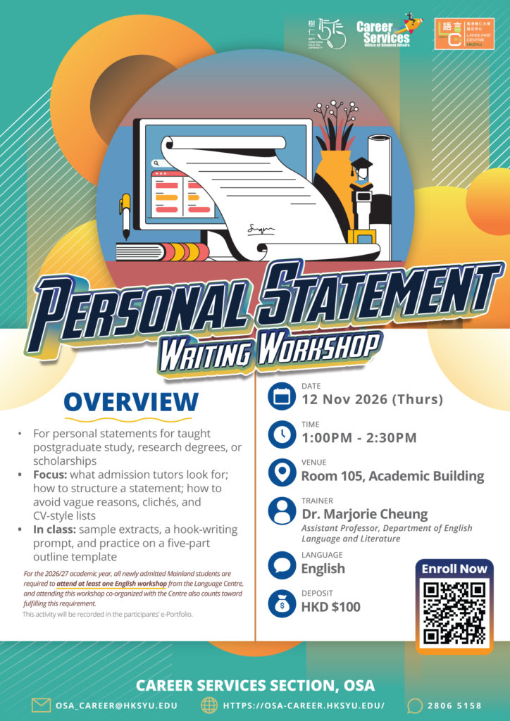 Personal Statement Workshop Poster