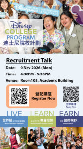 Hong Kong Disneyland Recruitment Talk