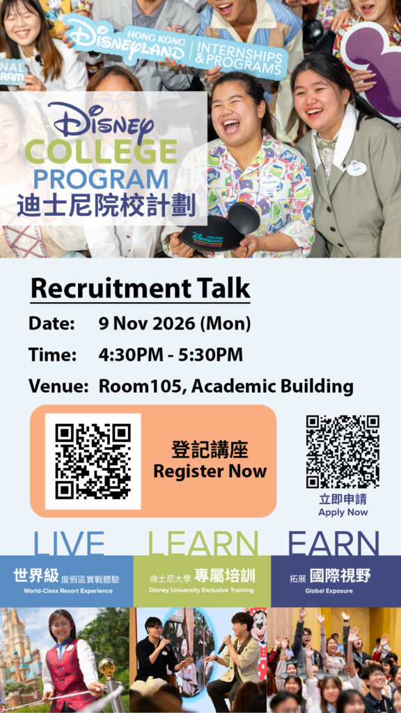 Hong Kong Disneyland Recruitment Talk Poster